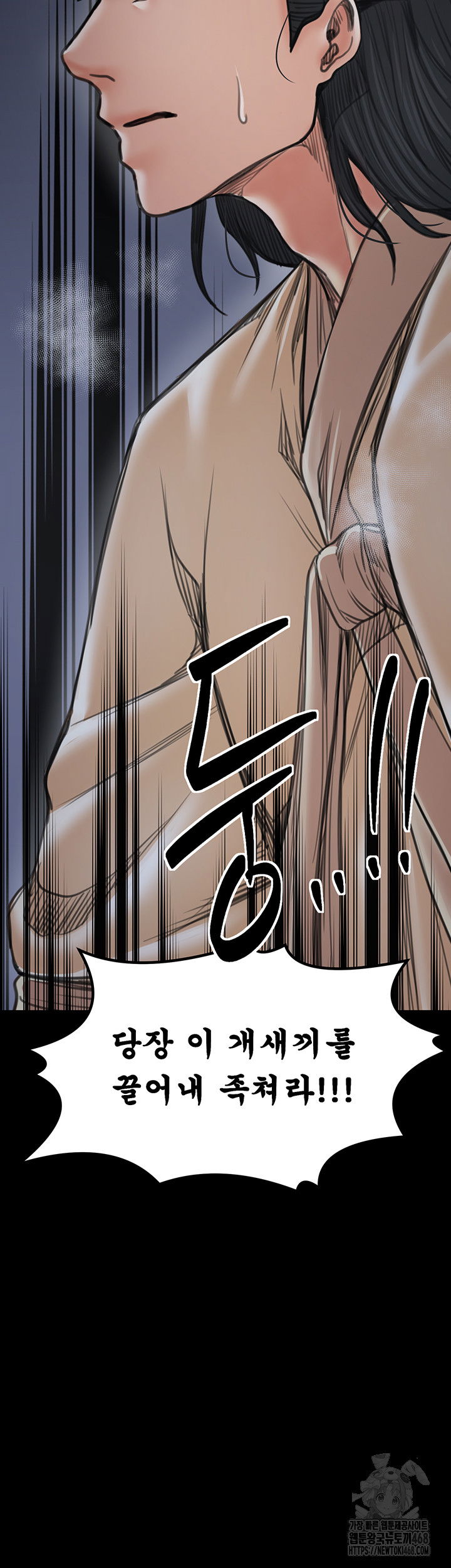 the-servants-story-raw-chap-48-6