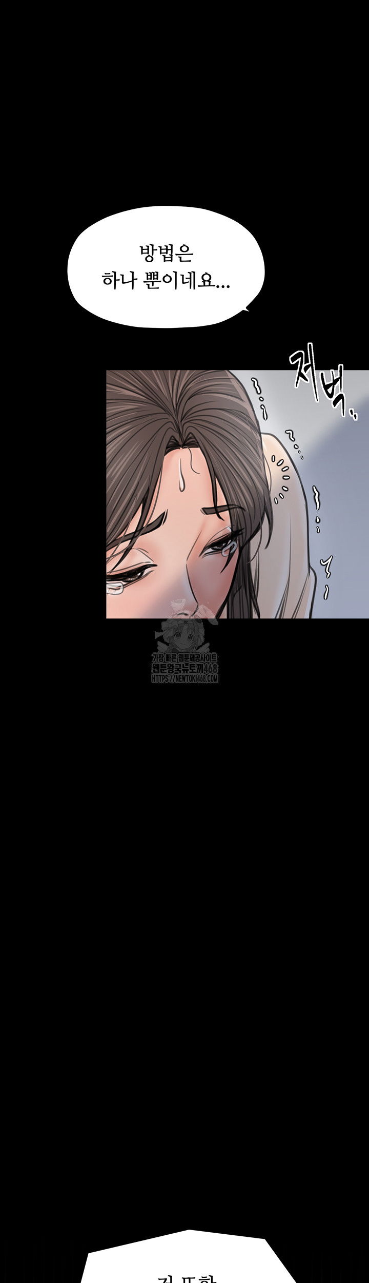 the-servants-story-raw-chap-48-75