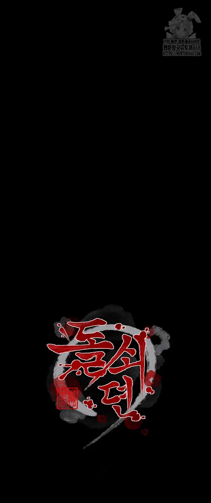the-servants-story-raw-chap-48-7