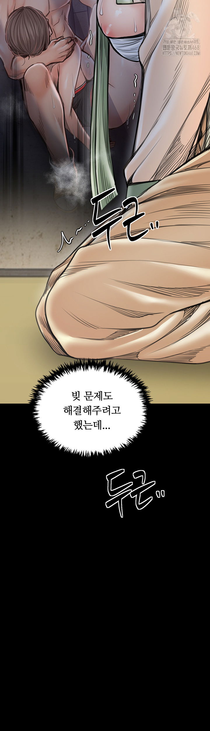 the-servants-story-raw-chap-49-14