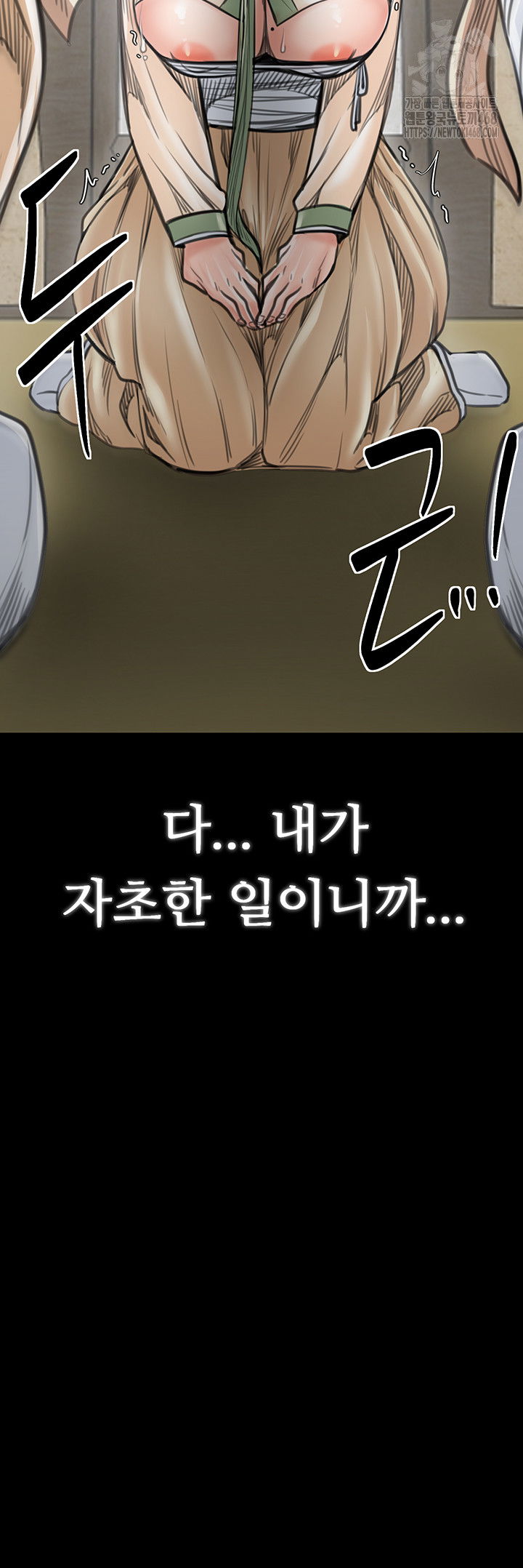 the-servants-story-raw-chap-49-16