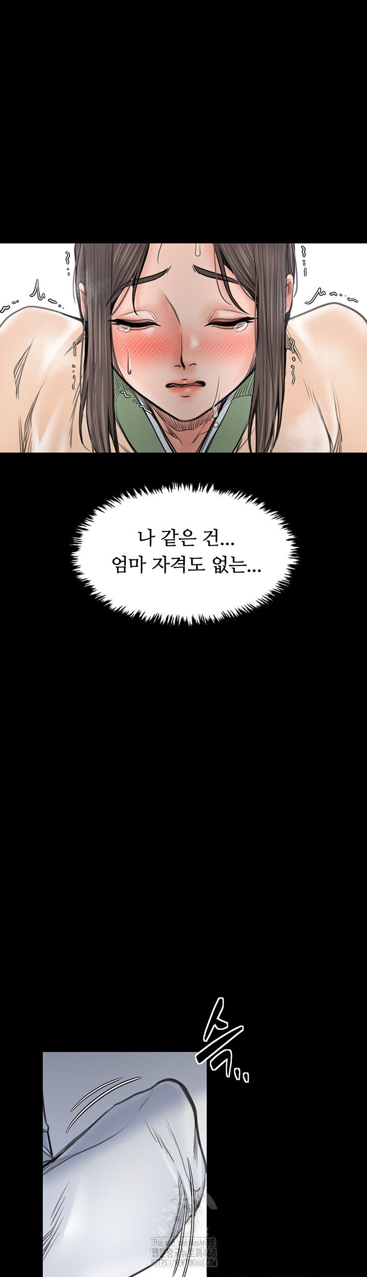 the-servants-story-raw-chap-49-17