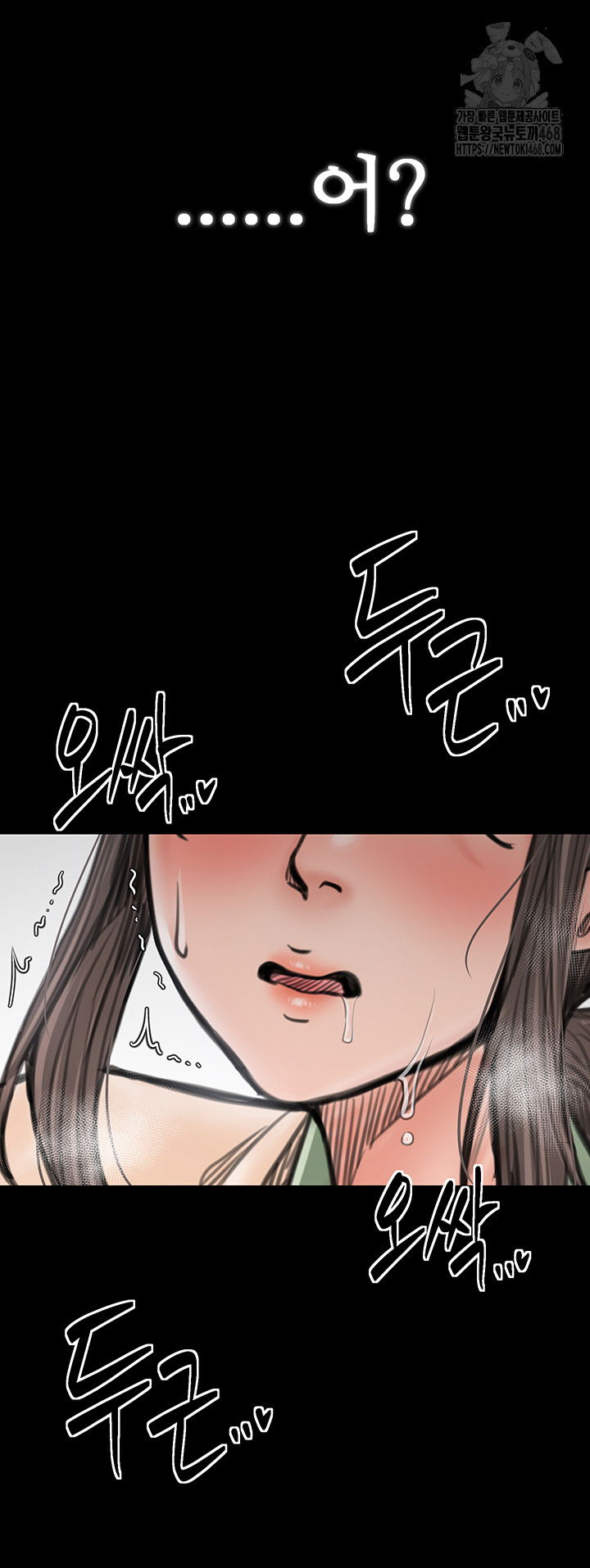 the-servants-story-raw-chap-49-21