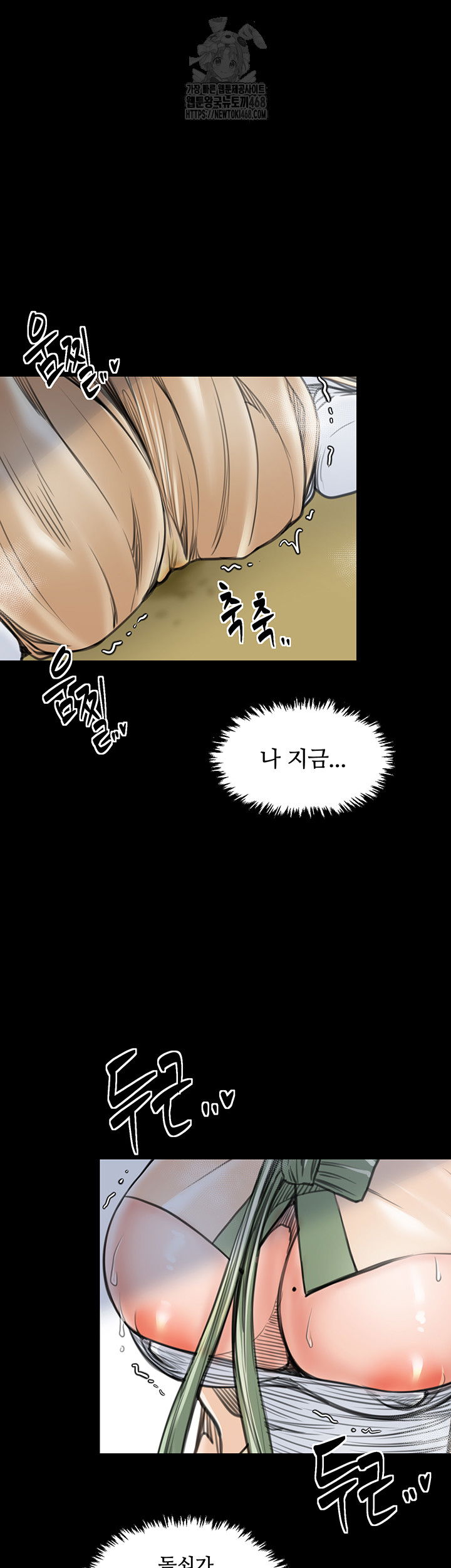 the-servants-story-raw-chap-49-22