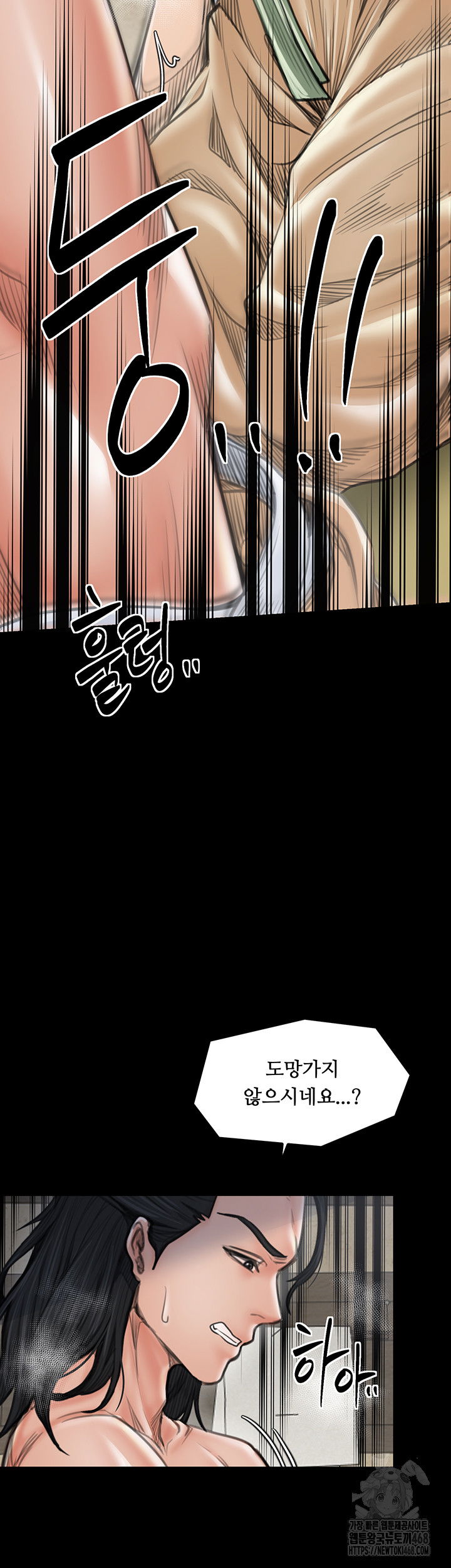 the-servants-story-raw-chap-49-24