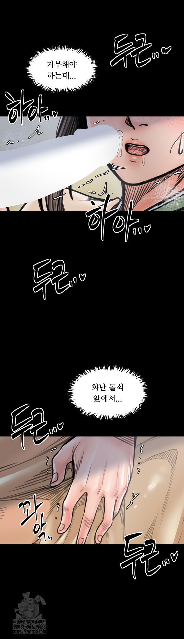 the-servants-story-raw-chap-49-26