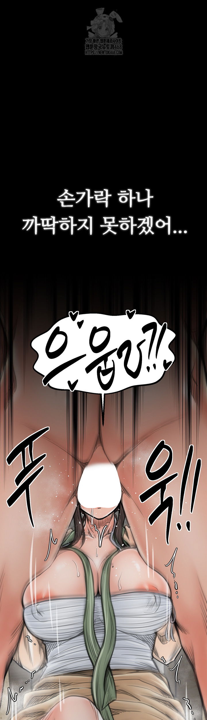 the-servants-story-raw-chap-49-27