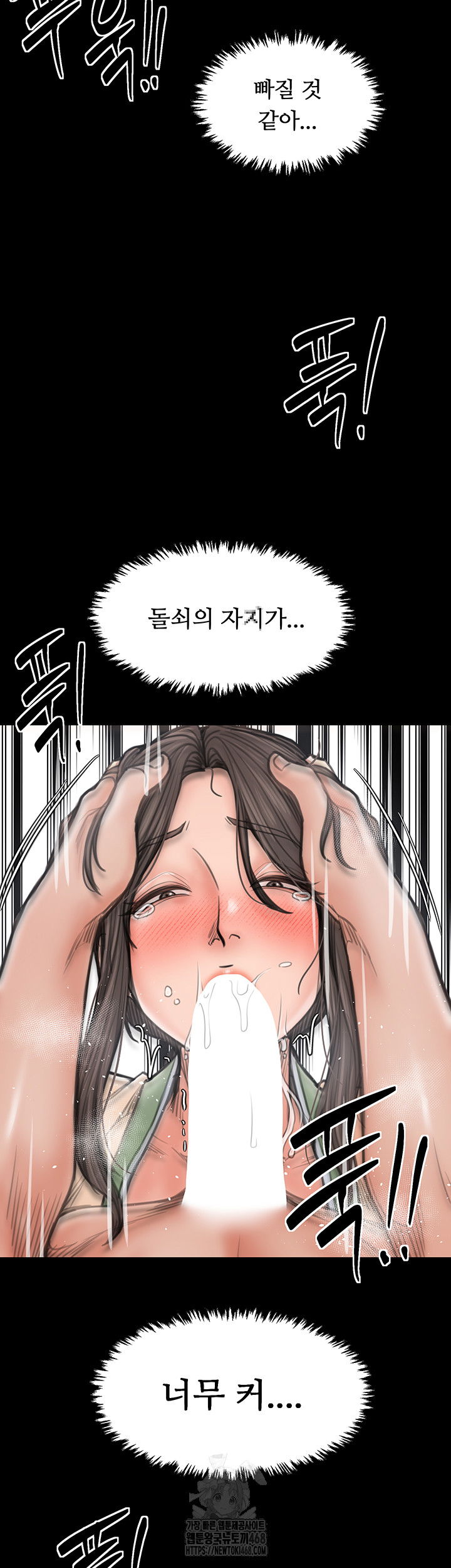 the-servants-story-raw-chap-49-29