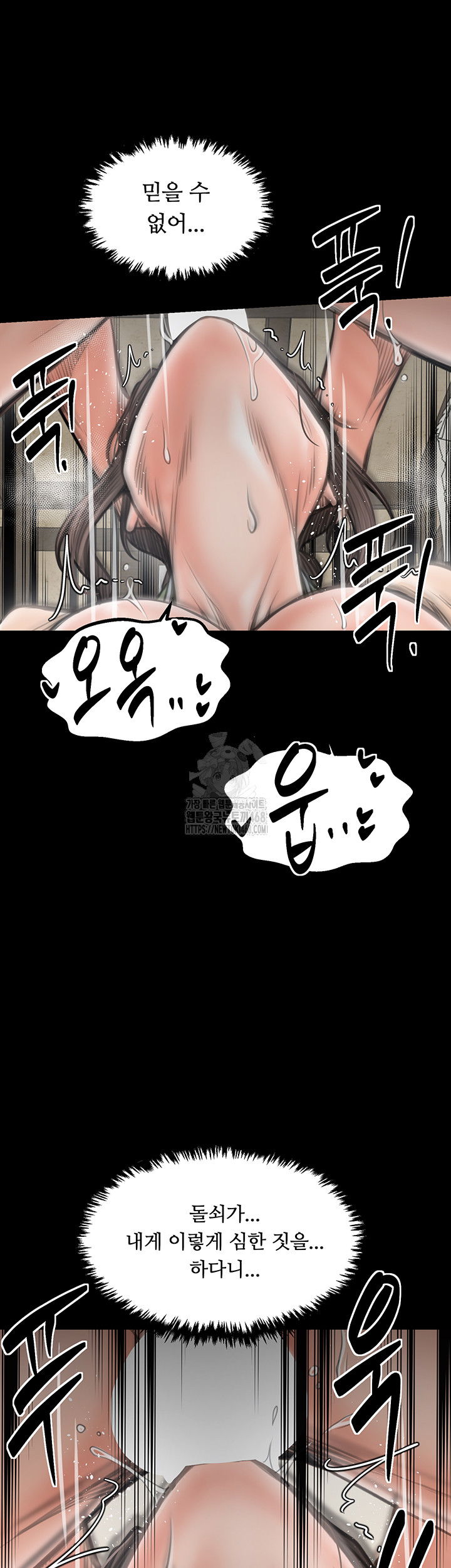 the-servants-story-raw-chap-49-34