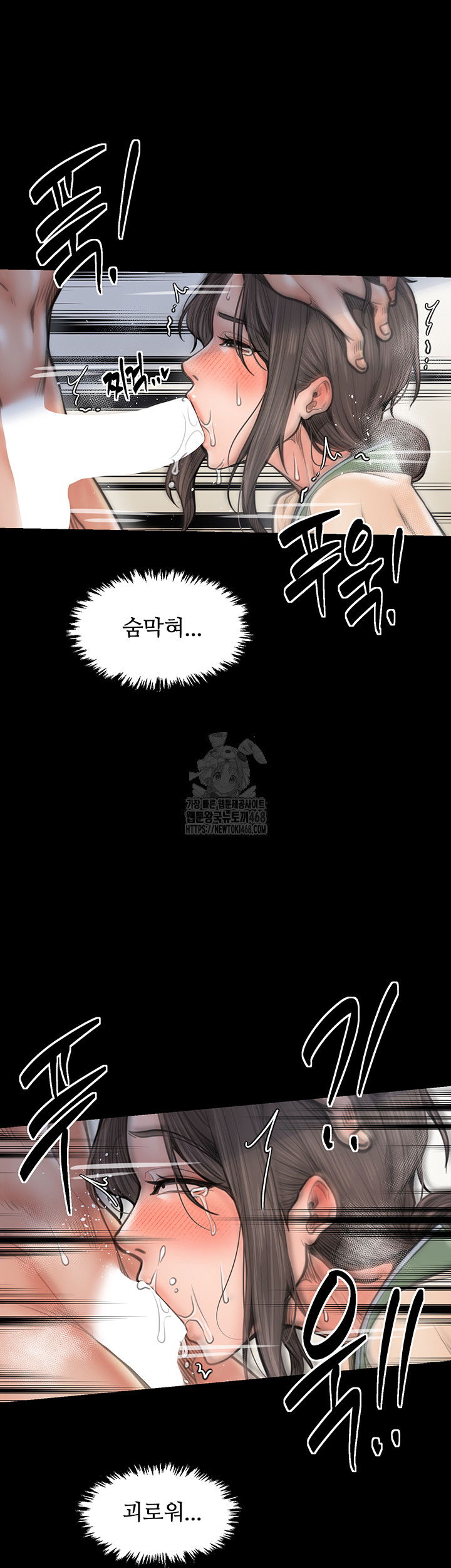 the-servants-story-raw-chap-49-36