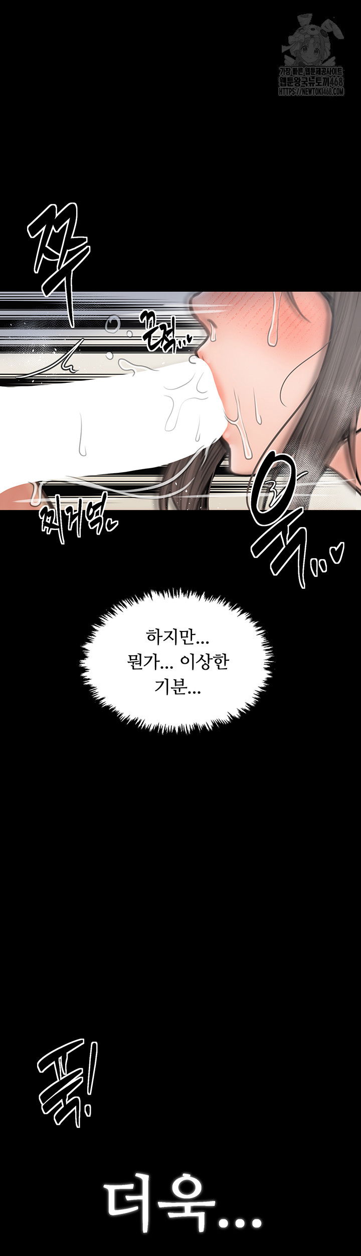 the-servants-story-raw-chap-49-37