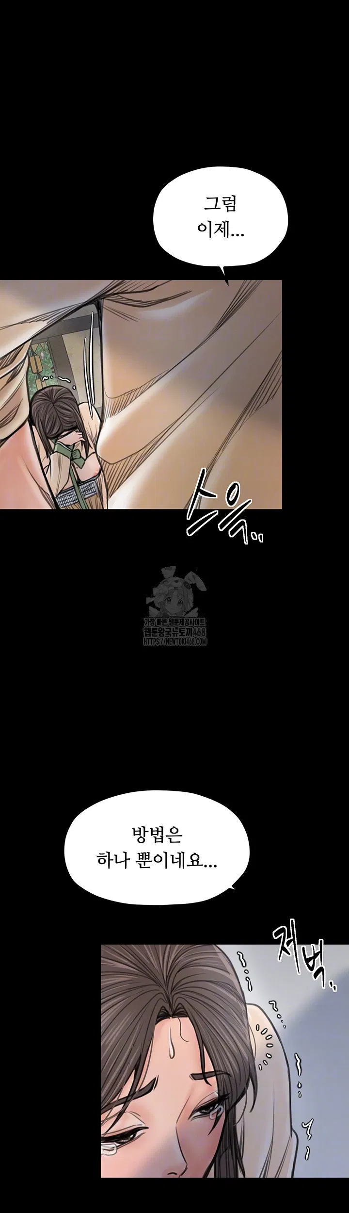 the-servants-story-raw-chap-49-3