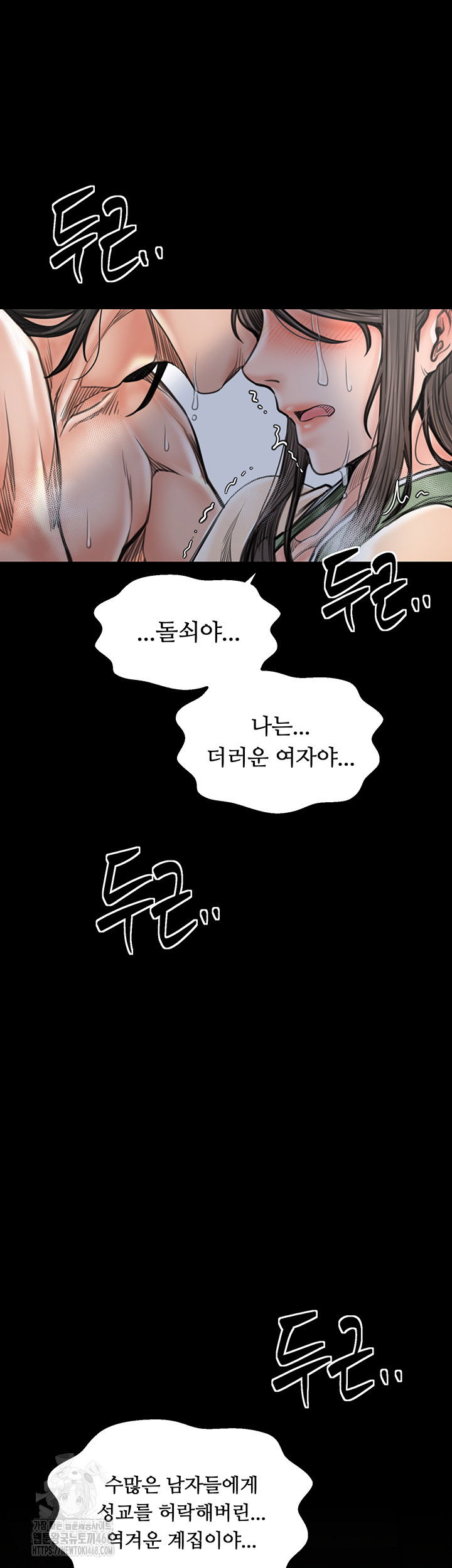 the-servants-story-raw-chap-49-47