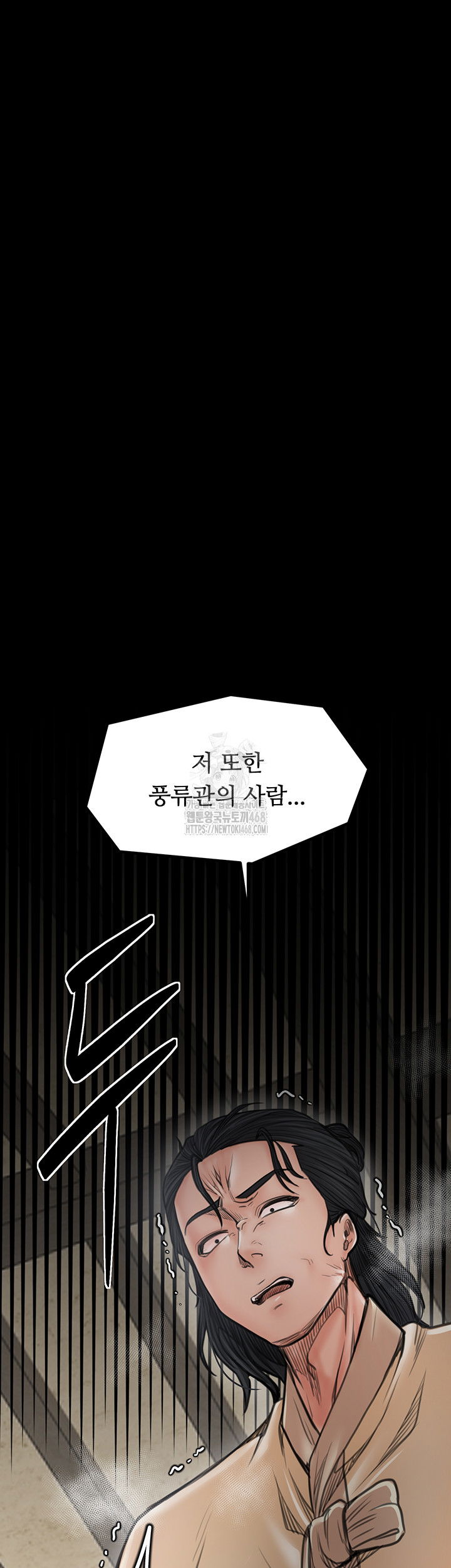 the-servants-story-raw-chap-49-4