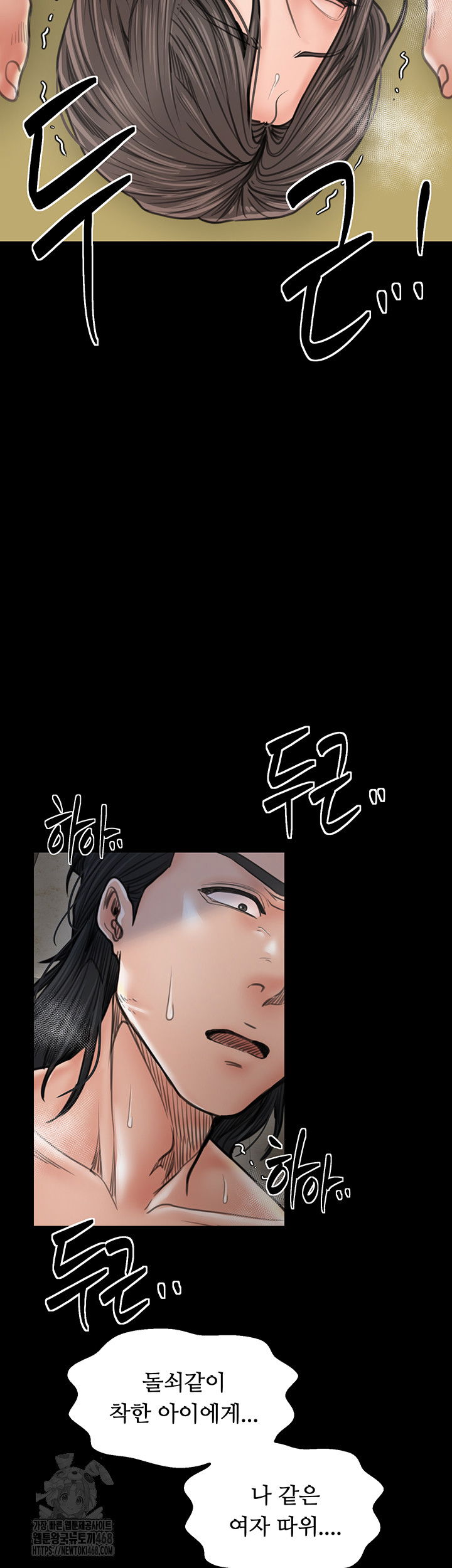 the-servants-story-raw-chap-49-49