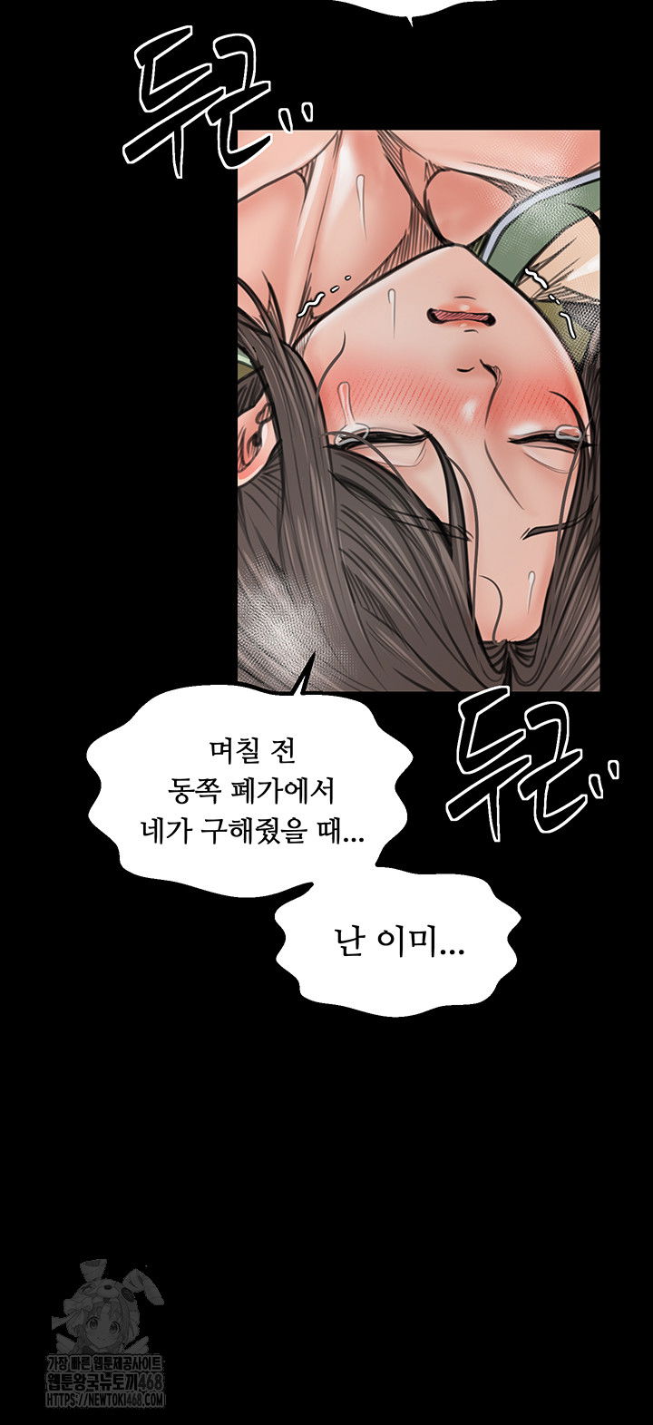 the-servants-story-raw-chap-49-50