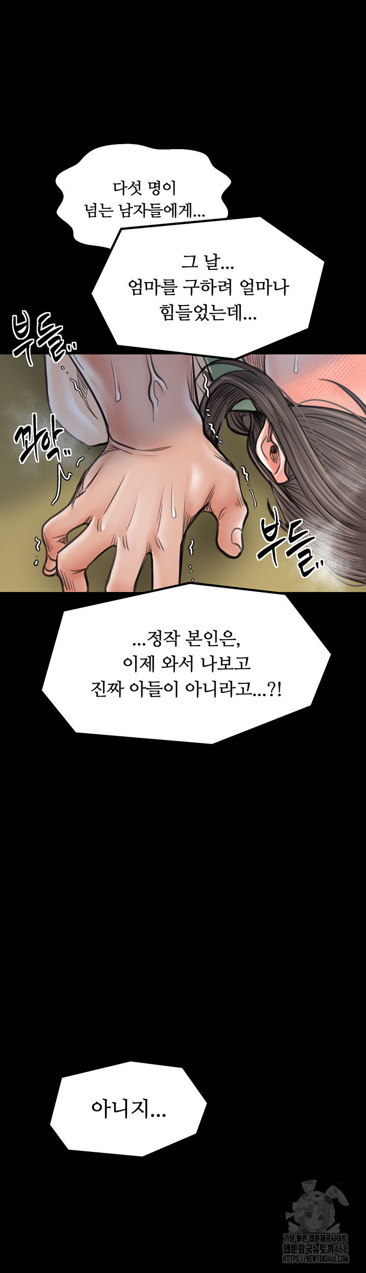 the-servants-story-raw-chap-49-51