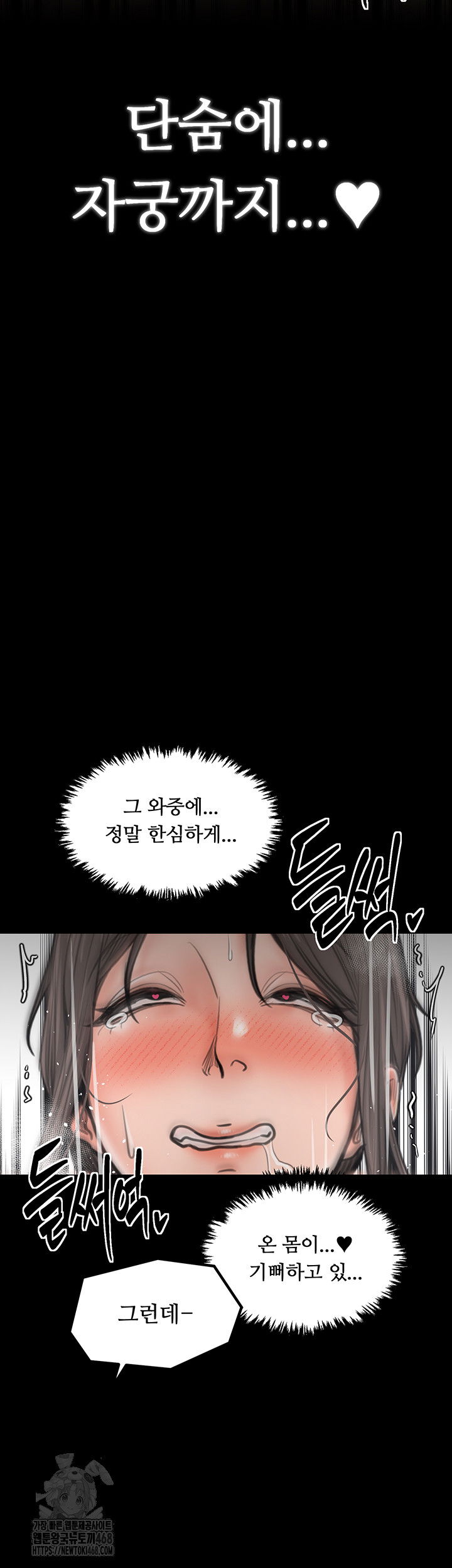 the-servants-story-raw-chap-49-56