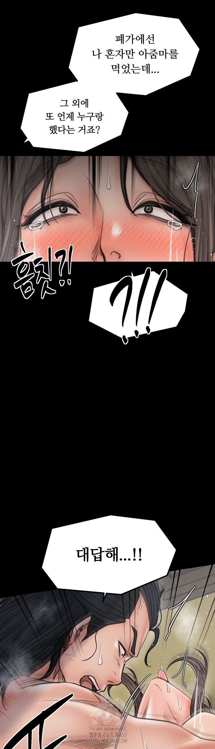 the-servants-story-raw-chap-49-57