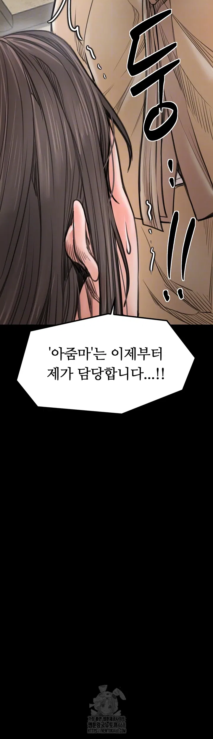 the-servants-story-raw-chap-49-5