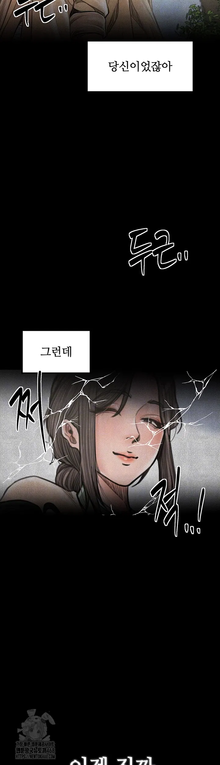 the-servants-story-raw-chap-49-8