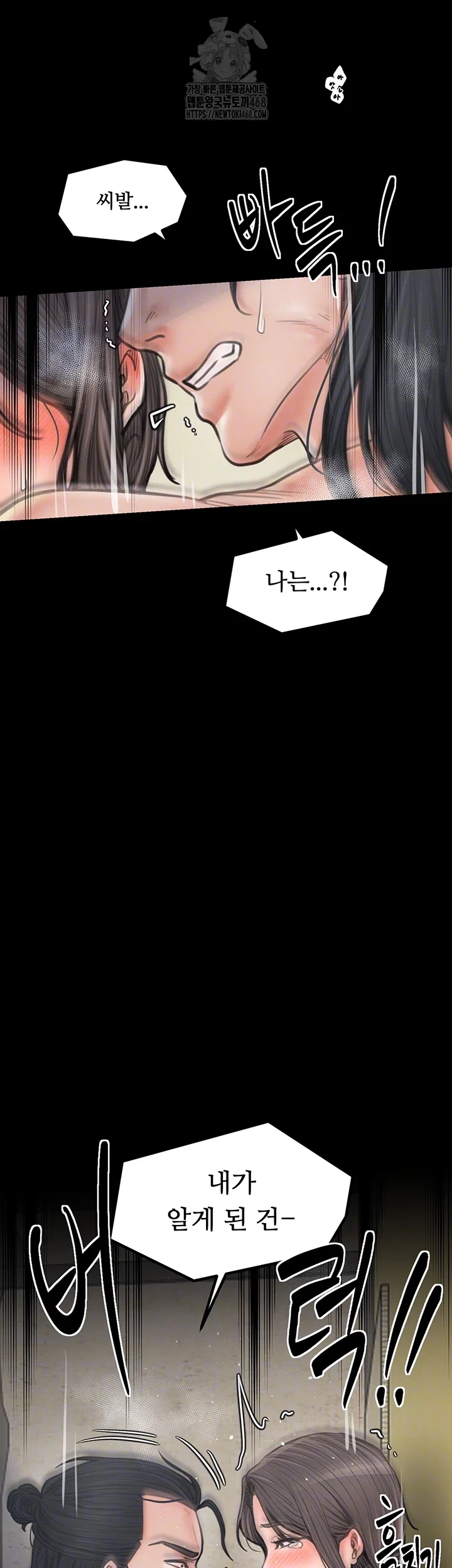 the-servants-story-raw-chap-50-13