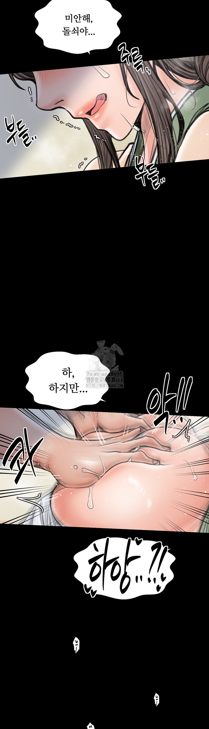 the-servants-story-raw-chap-50-15