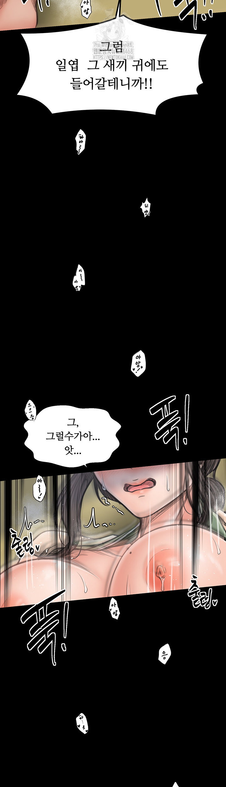 the-servants-story-raw-chap-50-18