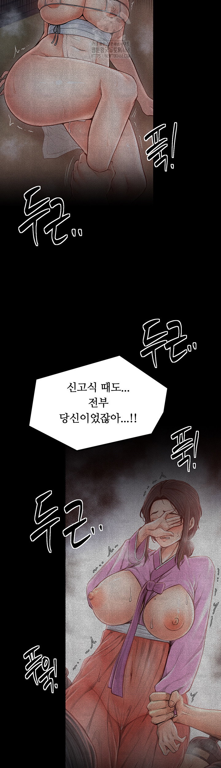 the-servants-story-raw-chap-50-1