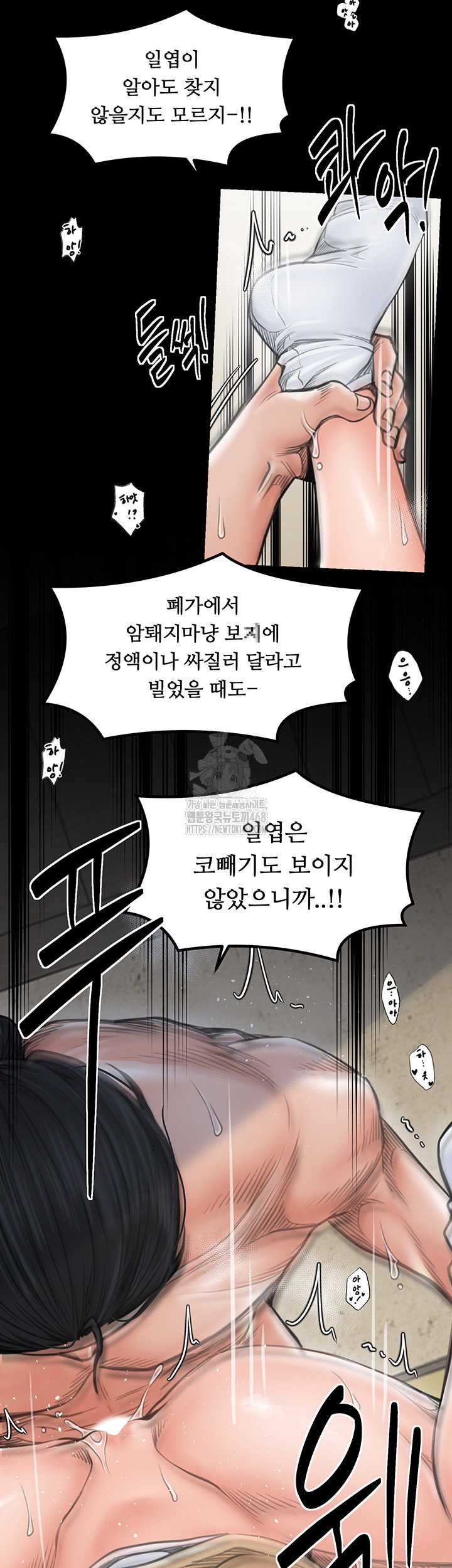 the-servants-story-raw-chap-50-19