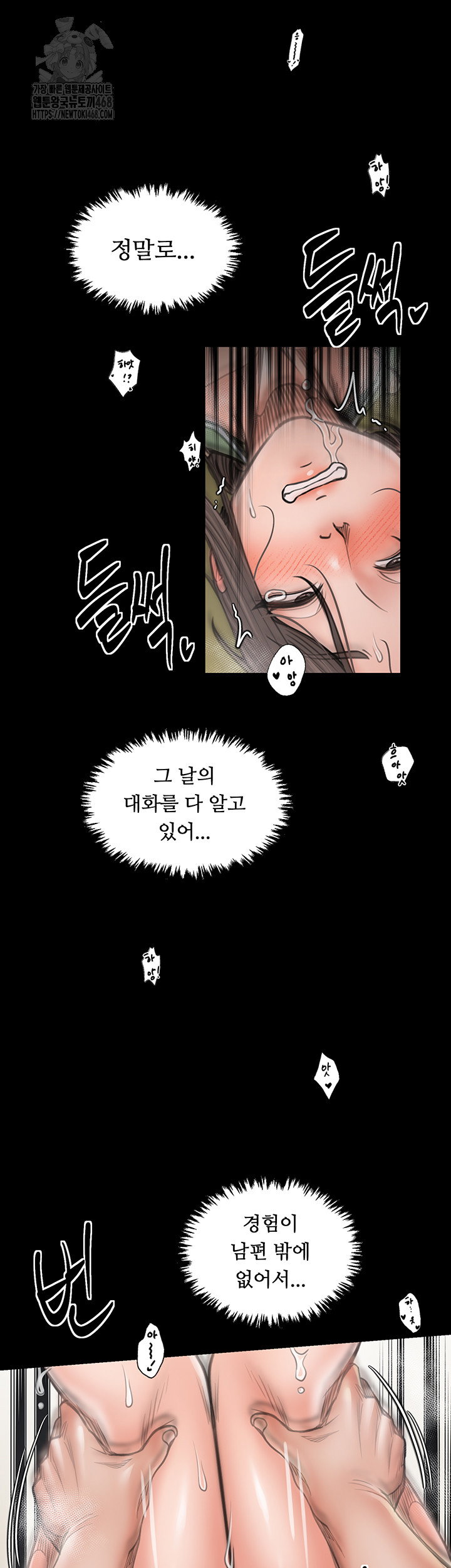 the-servants-story-raw-chap-50-21