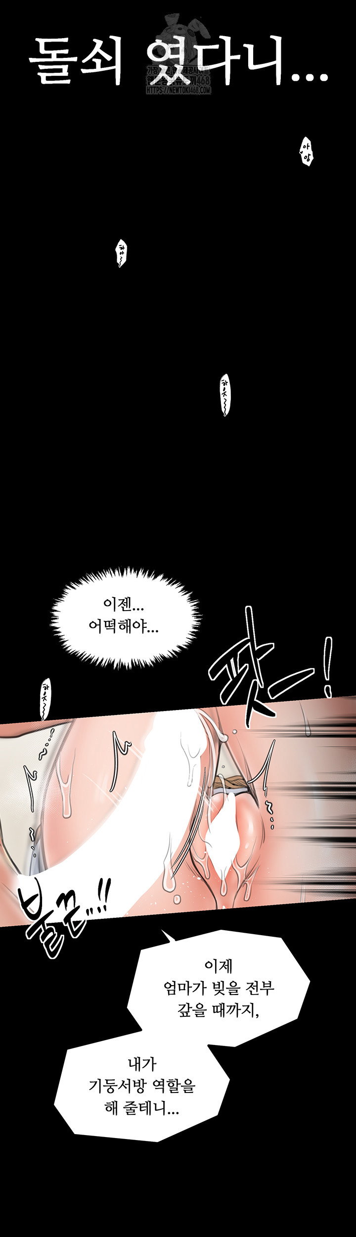 the-servants-story-raw-chap-50-24