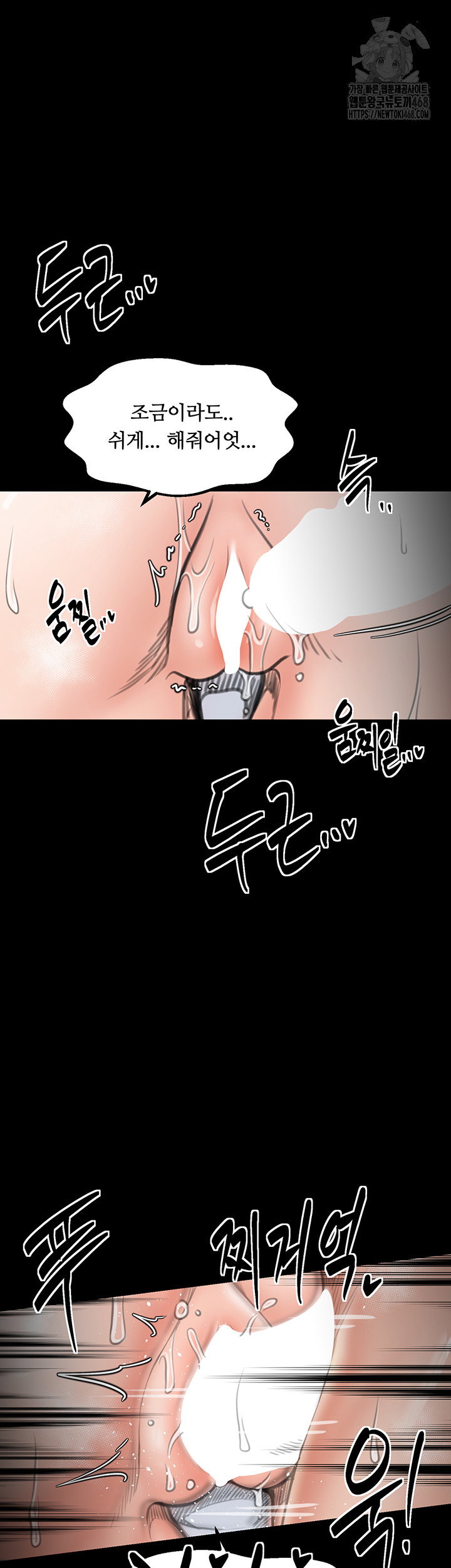 the-servants-story-raw-chap-50-27