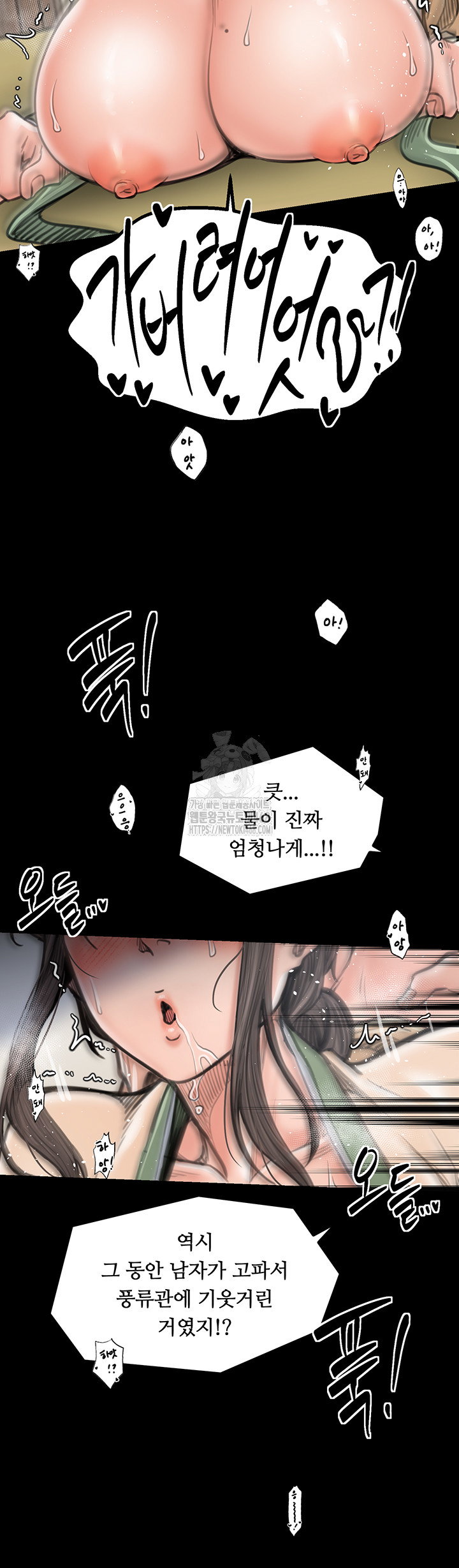 the-servants-story-raw-chap-50-29