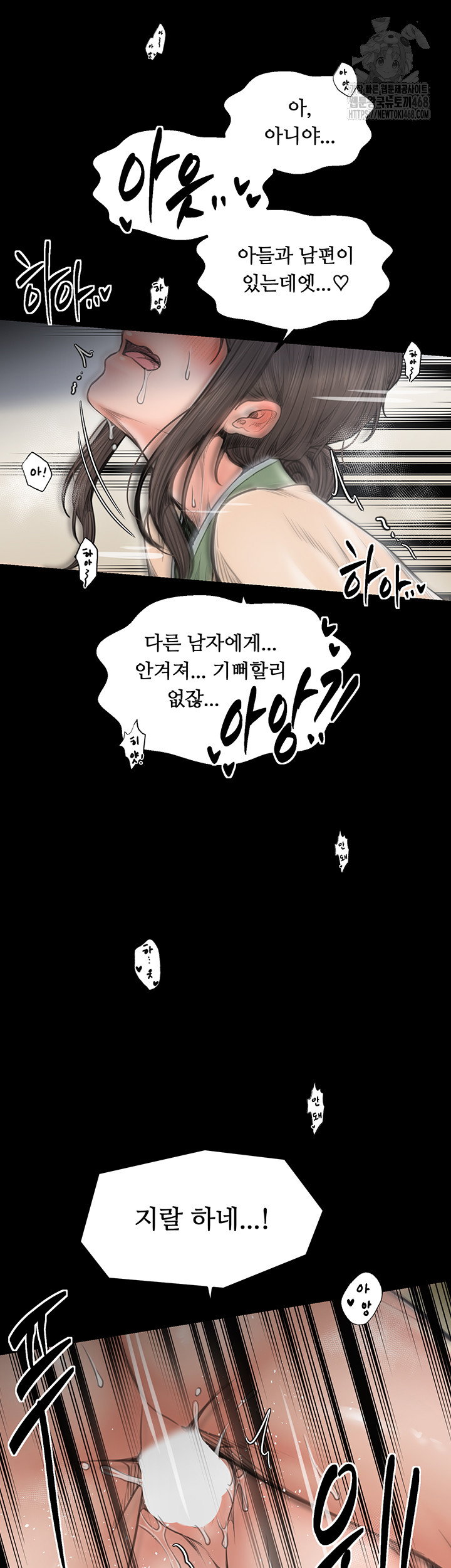the-servants-story-raw-chap-50-30