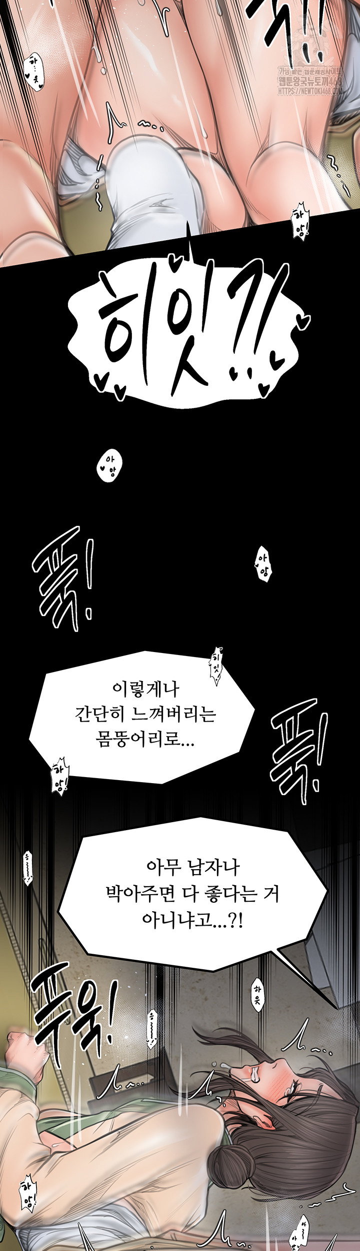 the-servants-story-raw-chap-50-31