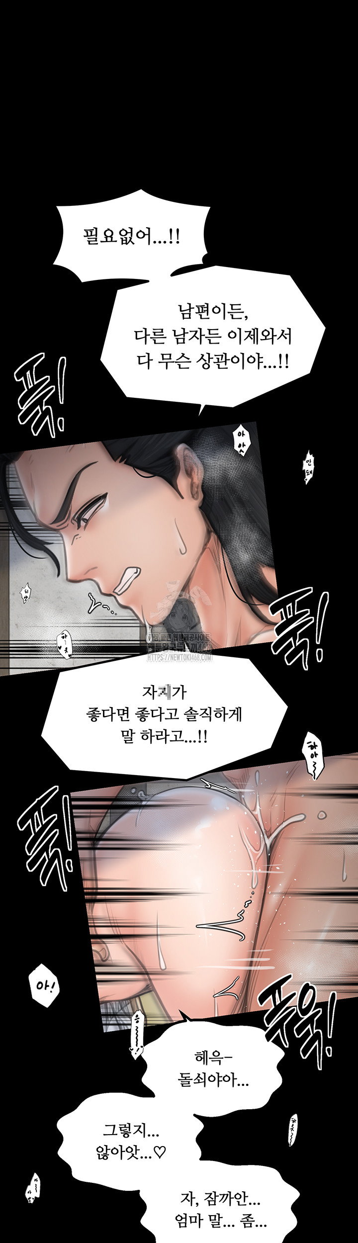 the-servants-story-raw-chap-50-34