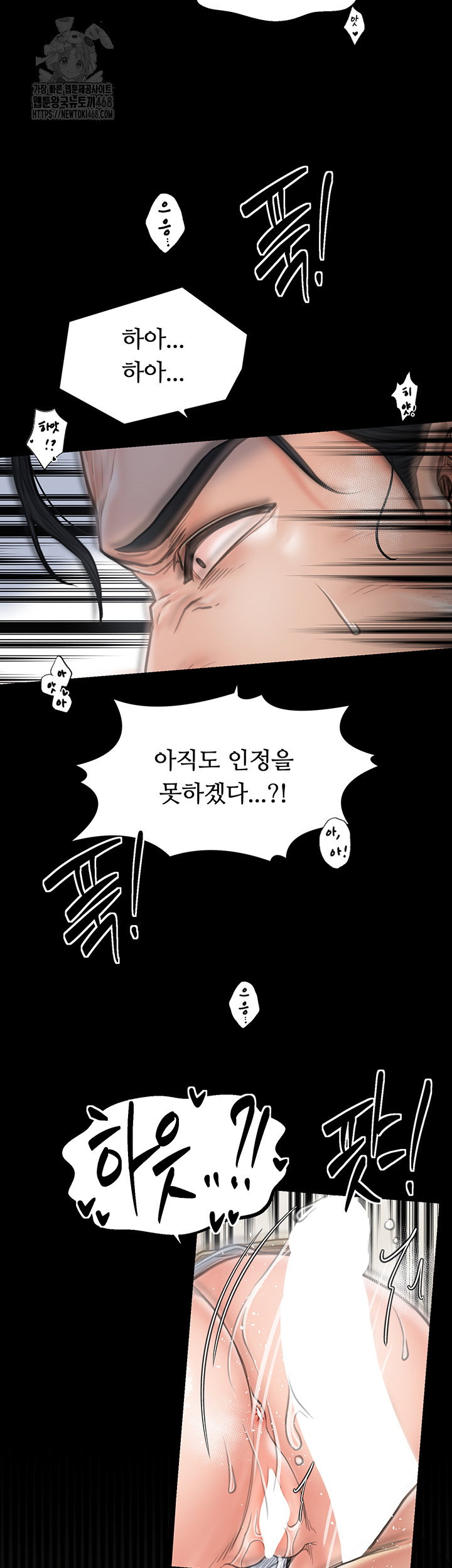 the-servants-story-raw-chap-50-35