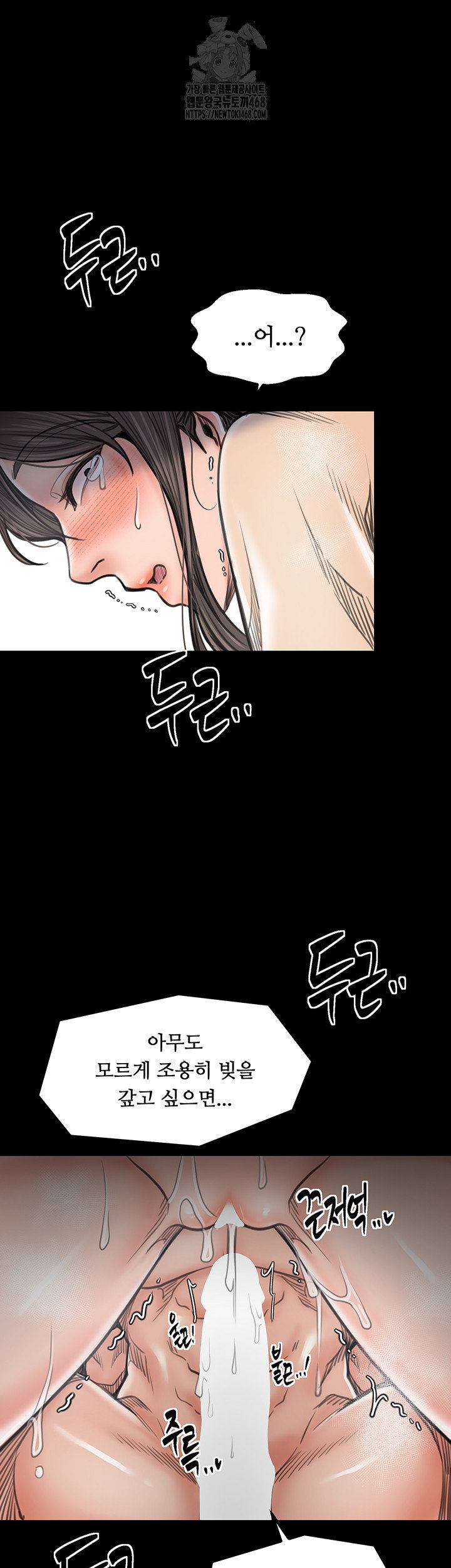 the-servants-story-raw-chap-50-37