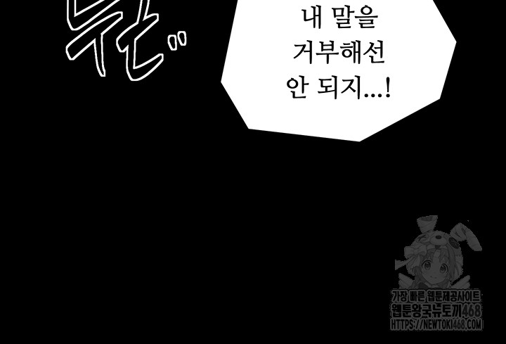 the-servants-story-raw-chap-50-38