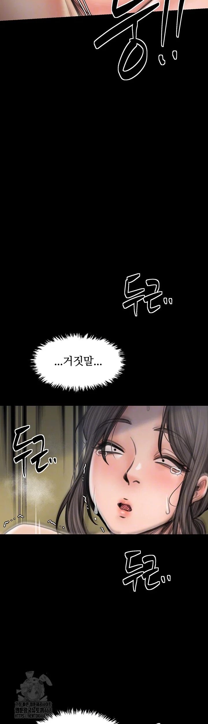 the-servants-story-raw-chap-50-3