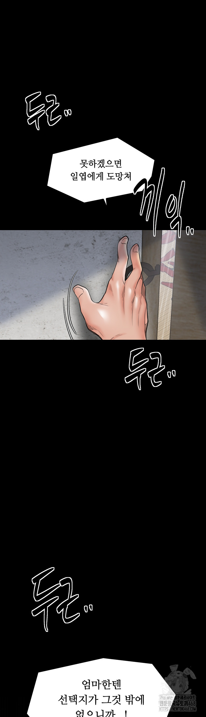 the-servants-story-raw-chap-50-39