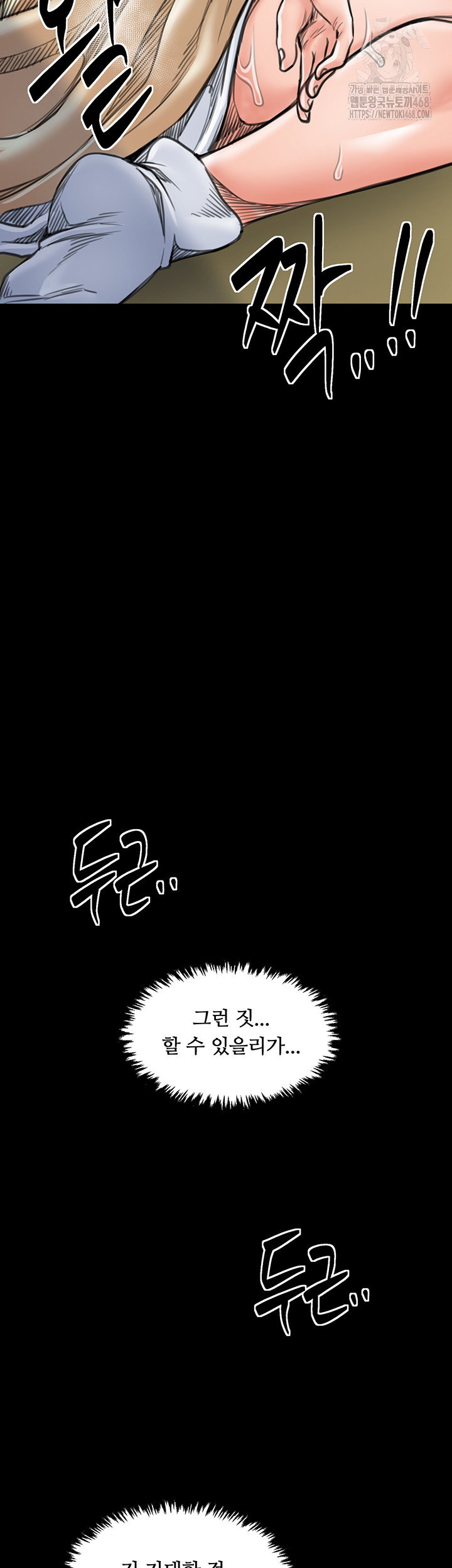 the-servants-story-raw-chap-50-41