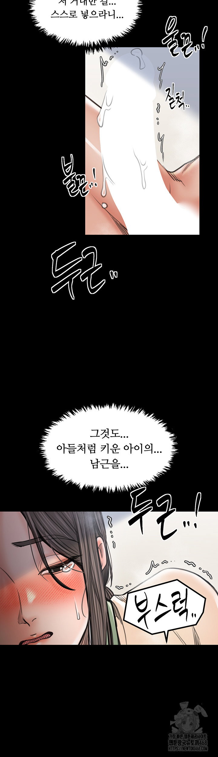the-servants-story-raw-chap-50-42