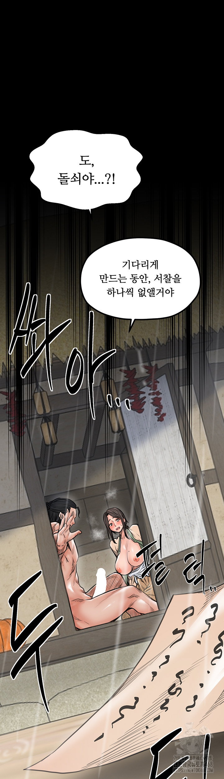 the-servants-story-raw-chap-50-44