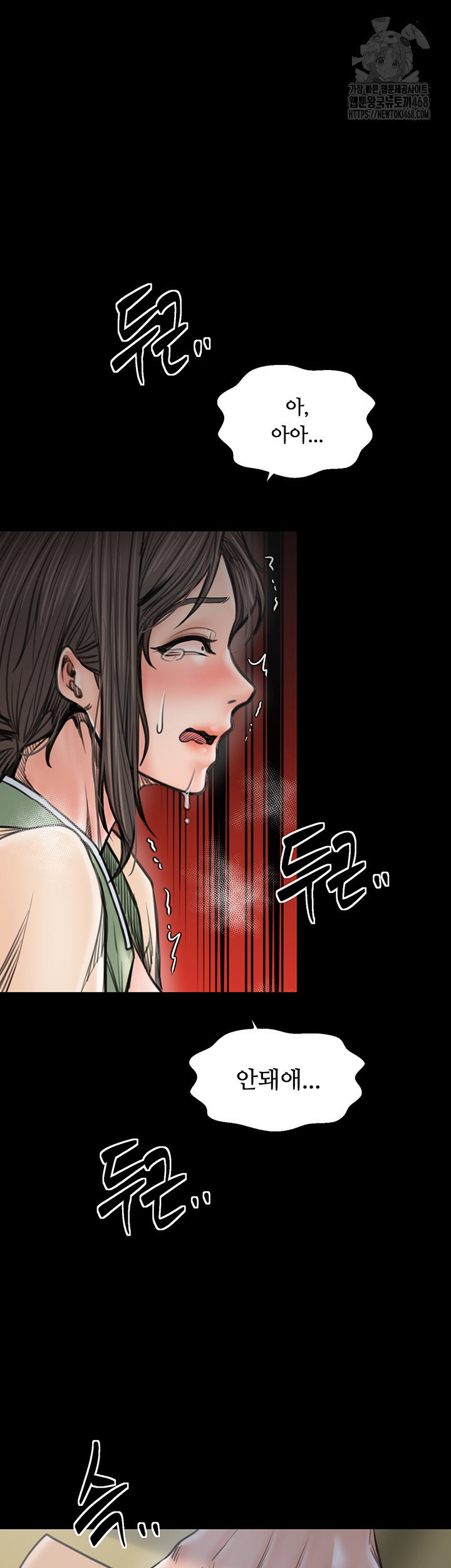 the-servants-story-raw-chap-50-46