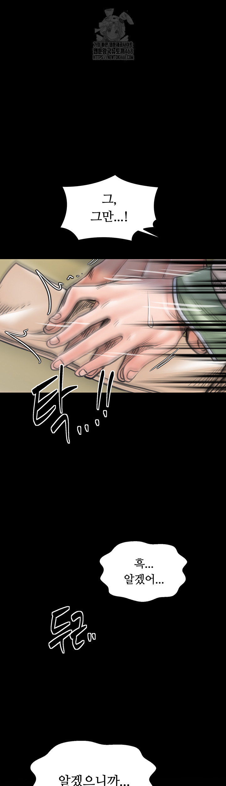 the-servants-story-raw-chap-50-48