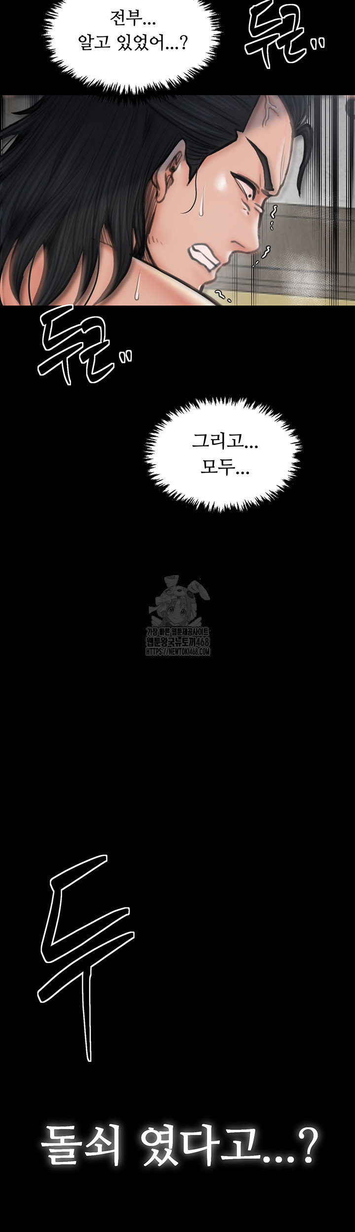 the-servants-story-raw-chap-50-4