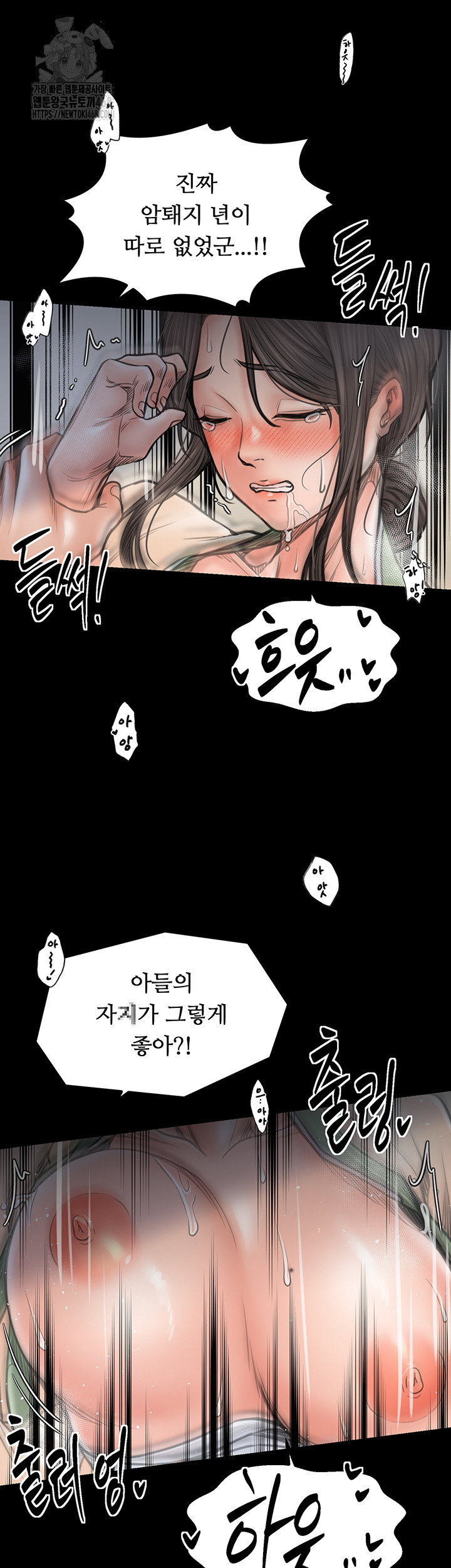 the-servants-story-raw-chap-50-57