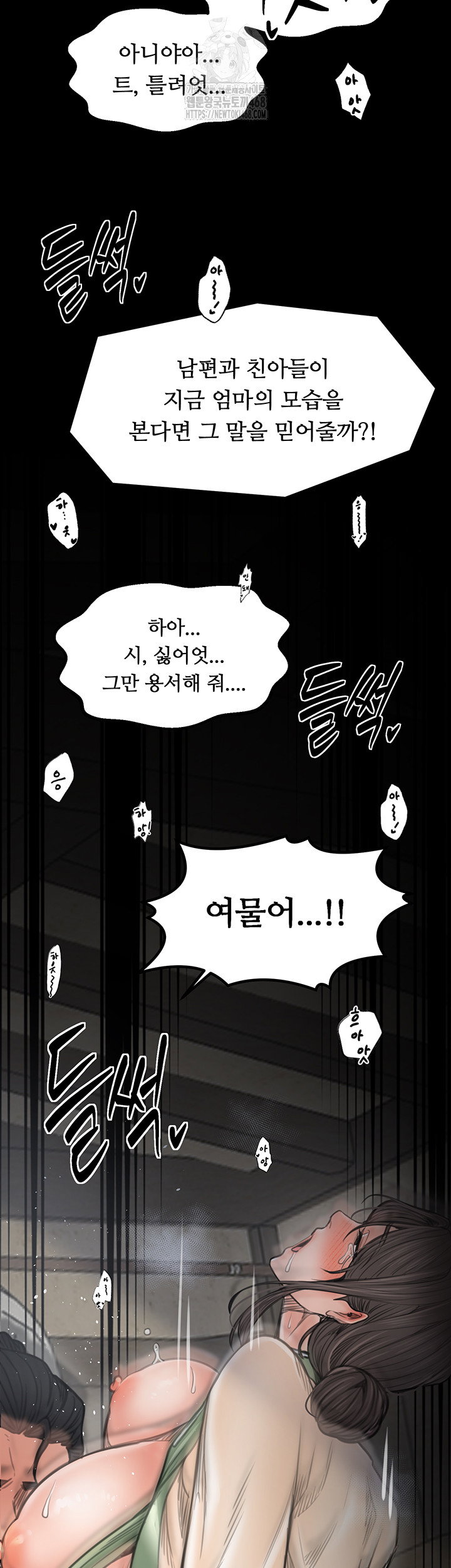the-servants-story-raw-chap-50-58